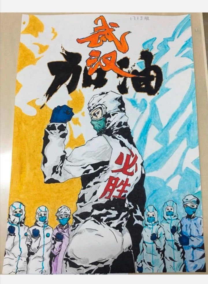 以画笔战“疫” 向抗疫英雄致敬——恭城民中学子绘制海报为抗疫助力396 / 作者:论坛小编01 / 帖子ID:270700