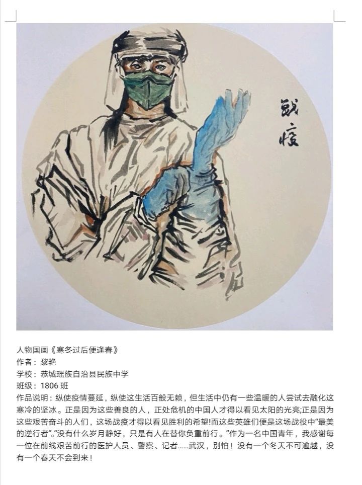 以画笔战“疫” 向抗疫英雄致敬——恭城民中学子绘制海报为抗疫助力684 / 作者:论坛小编01 / 帖子ID:270700