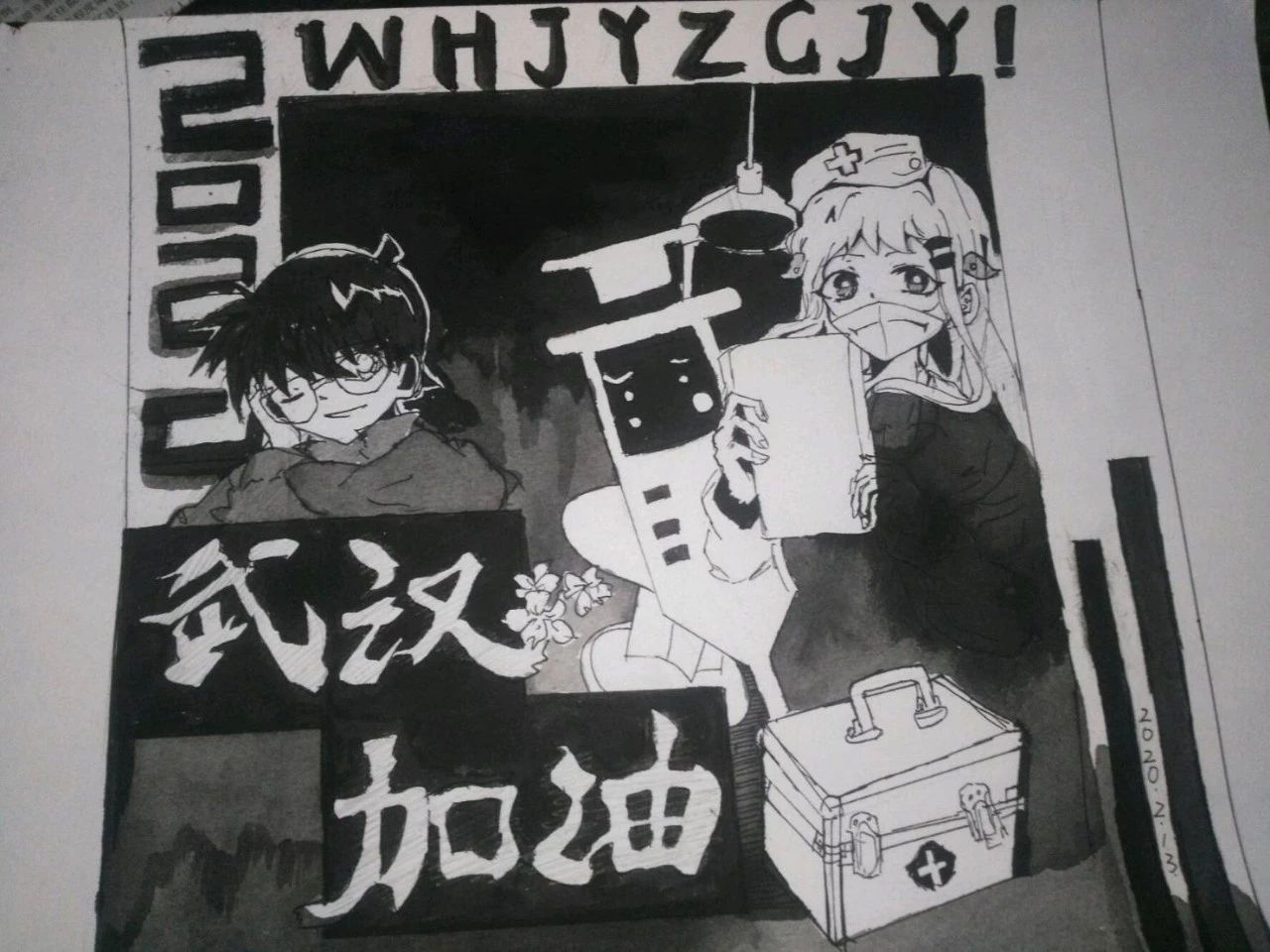 以画笔战“疫” 向抗疫英雄致敬——恭城民中学子绘制海报为抗疫助力443 / 作者:论坛小编01 / 帖子ID:270700