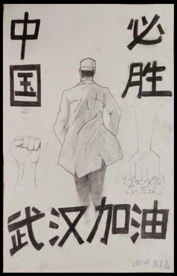 以画笔战“疫” 向抗疫英雄致敬——恭城民中学子绘制海报为抗疫助力695 / 作者:论坛小编01 / 帖子ID:270700