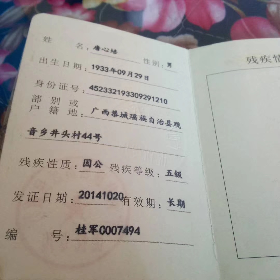 抗美援朝曾经以命博江山的人。
为什么待遇会越来越低。他为国家做的贡献是不是不够？622 / 作者:蝎子墨 / 帖子ID:270710