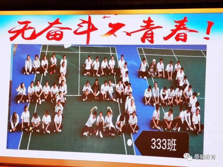 只争朝夕 不负韶华 一恭城中学隔空吹响2020届高考百日誓师号角443 / 作者:论坛小编01 / 帖子ID:270720