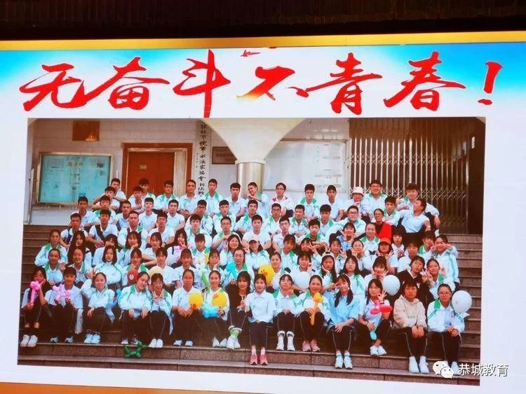 只争朝夕 不负韶华 一恭城中学隔空吹响2020届高考百日誓师号角303 / 作者:论坛小编01 / 帖子ID:270720