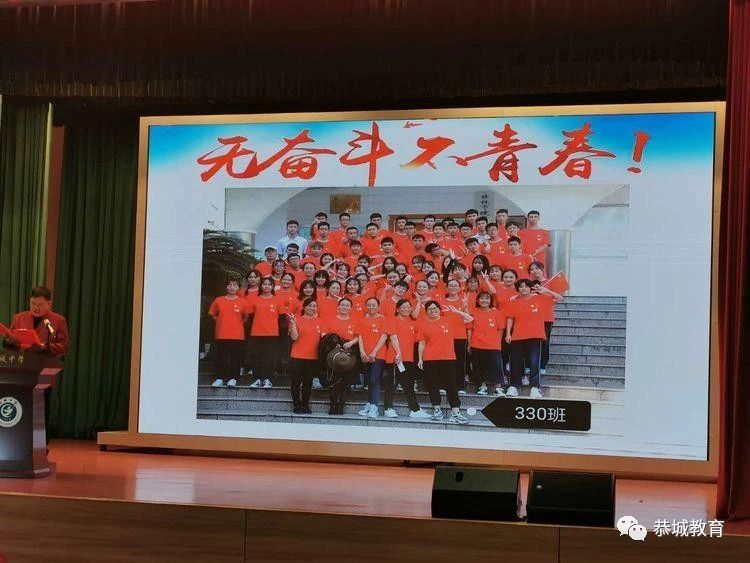 只争朝夕 不负韶华 一恭城中学隔空吹响2020届高考百日誓师号角361 / 作者:论坛小编01 / 帖子ID:270720
