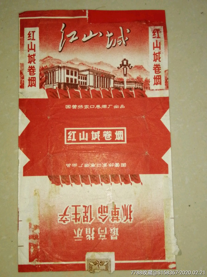 唉！故纸难舍啊！474 / 作者:风凌天下 / 帖子ID:270751