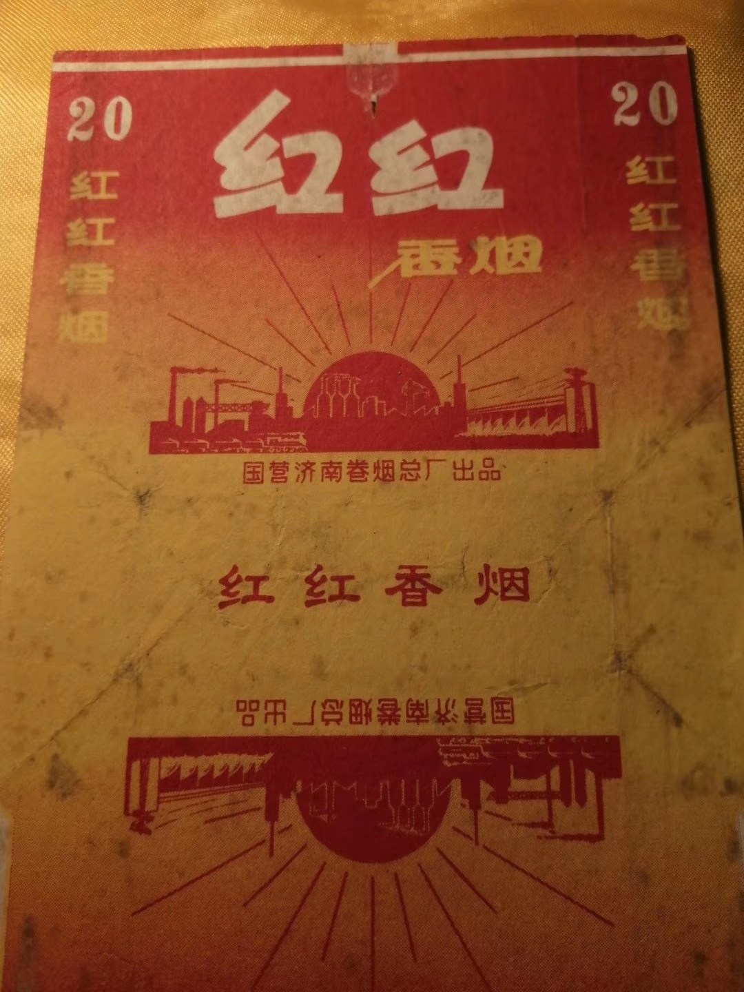 唉！故纸难舍啊！999 / 作者:风凌天下 / 帖子ID:270751