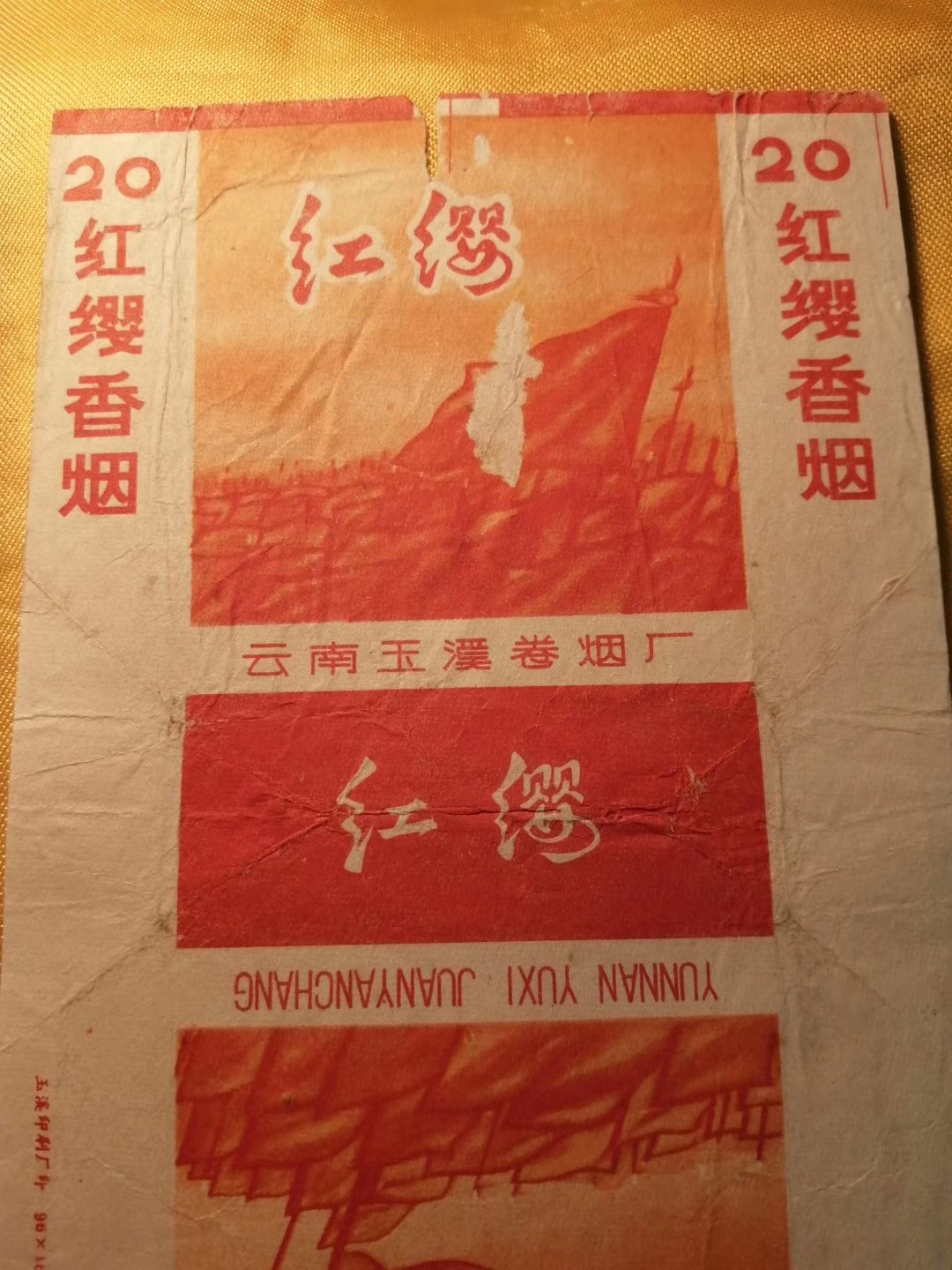 唉！故纸难舍啊！625 / 作者:风凌天下 / 帖子ID:270751
