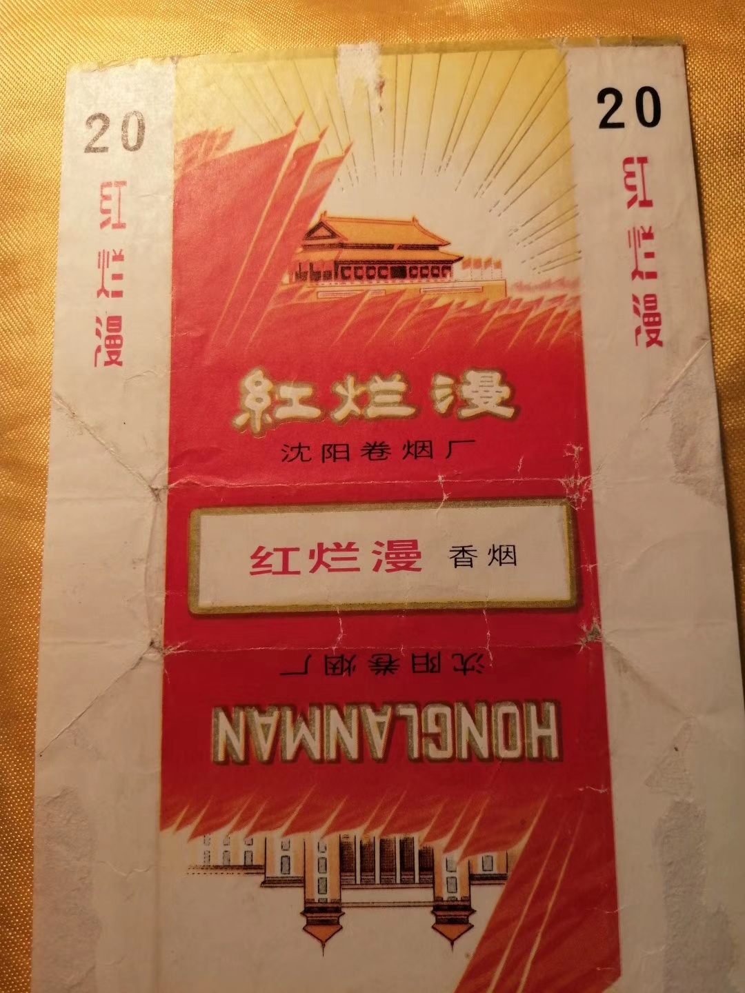 唉！故纸难舍啊！87 / 作者:风凌天下 / 帖子ID:270751