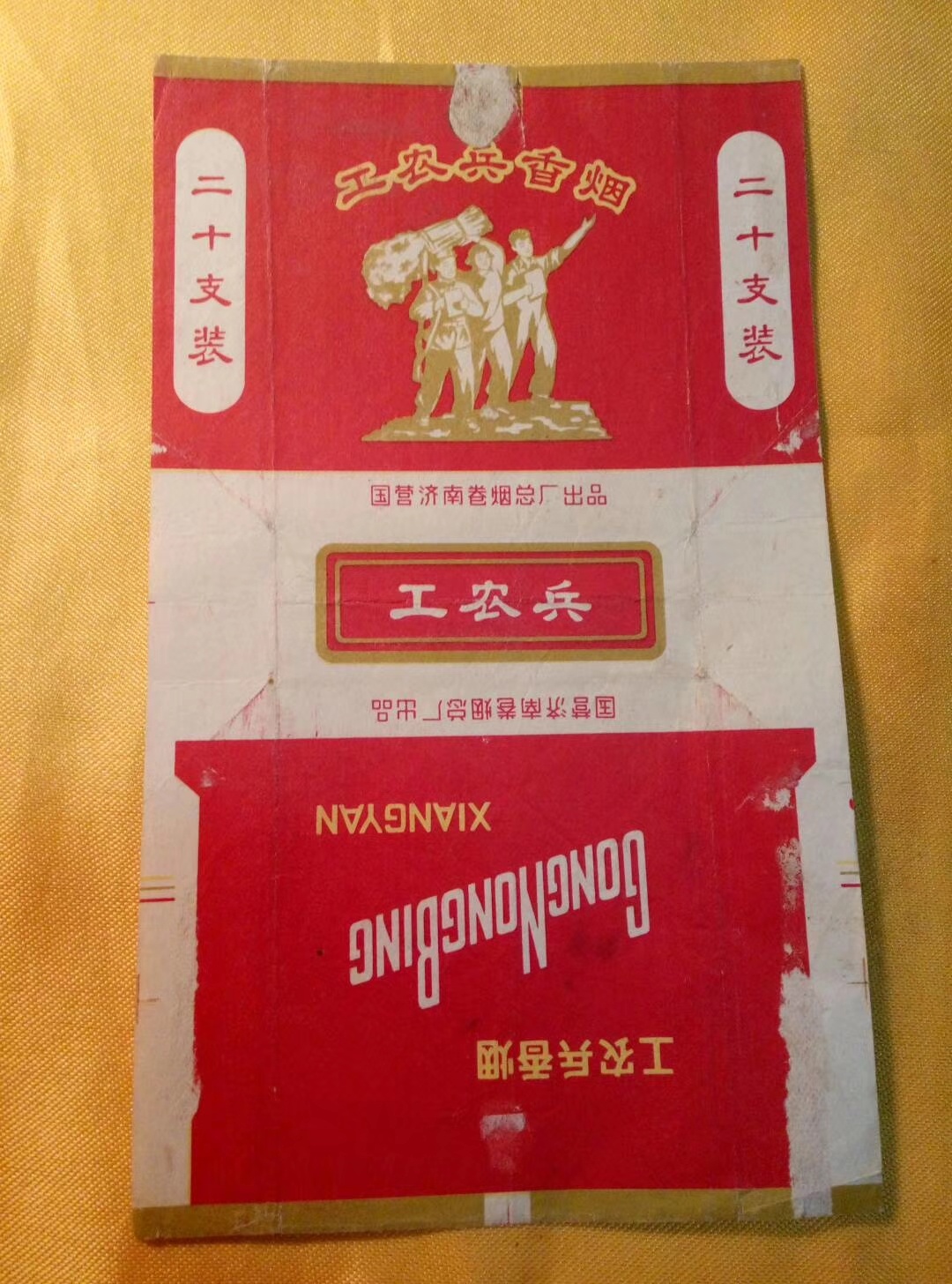 唉！故纸难舍啊！226 / 作者:风凌天下 / 帖子ID:270751