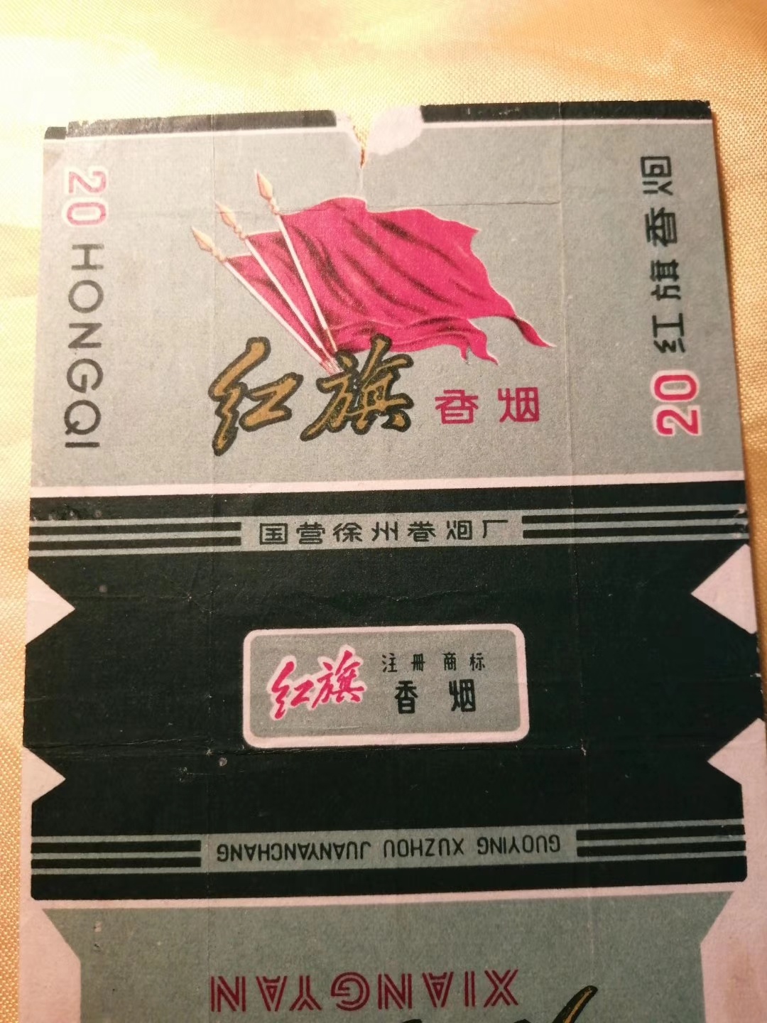 唉！故纸难舍啊！888 / 作者:风凌天下 / 帖子ID:270751