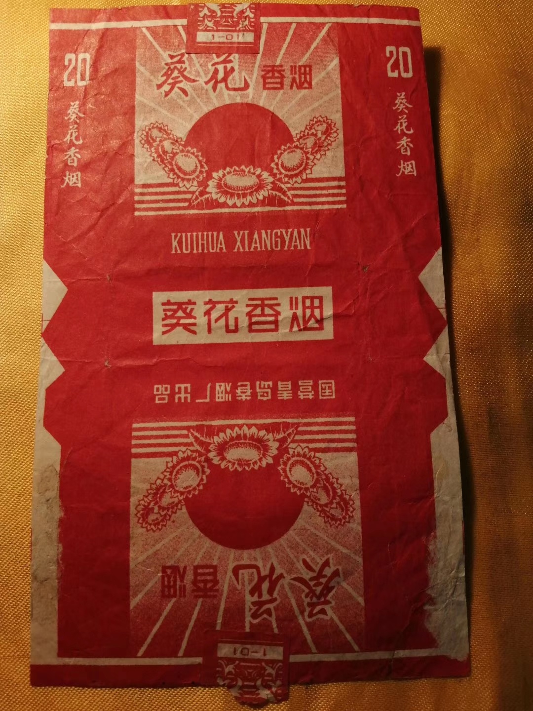 唉！故纸难舍啊！979 / 作者:风凌天下 / 帖子ID:270751