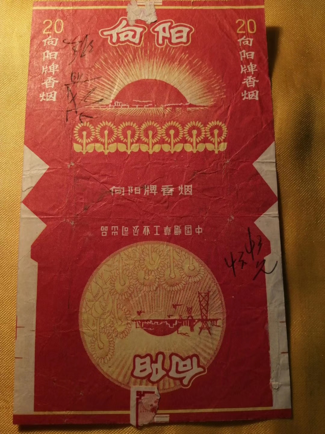 唉！故纸难舍啊！278 / 作者:风凌天下 / 帖子ID:270751