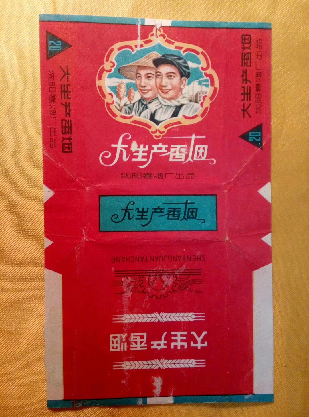 唉！故纸难舍啊！272 / 作者:风凌天下 / 帖子ID:270751