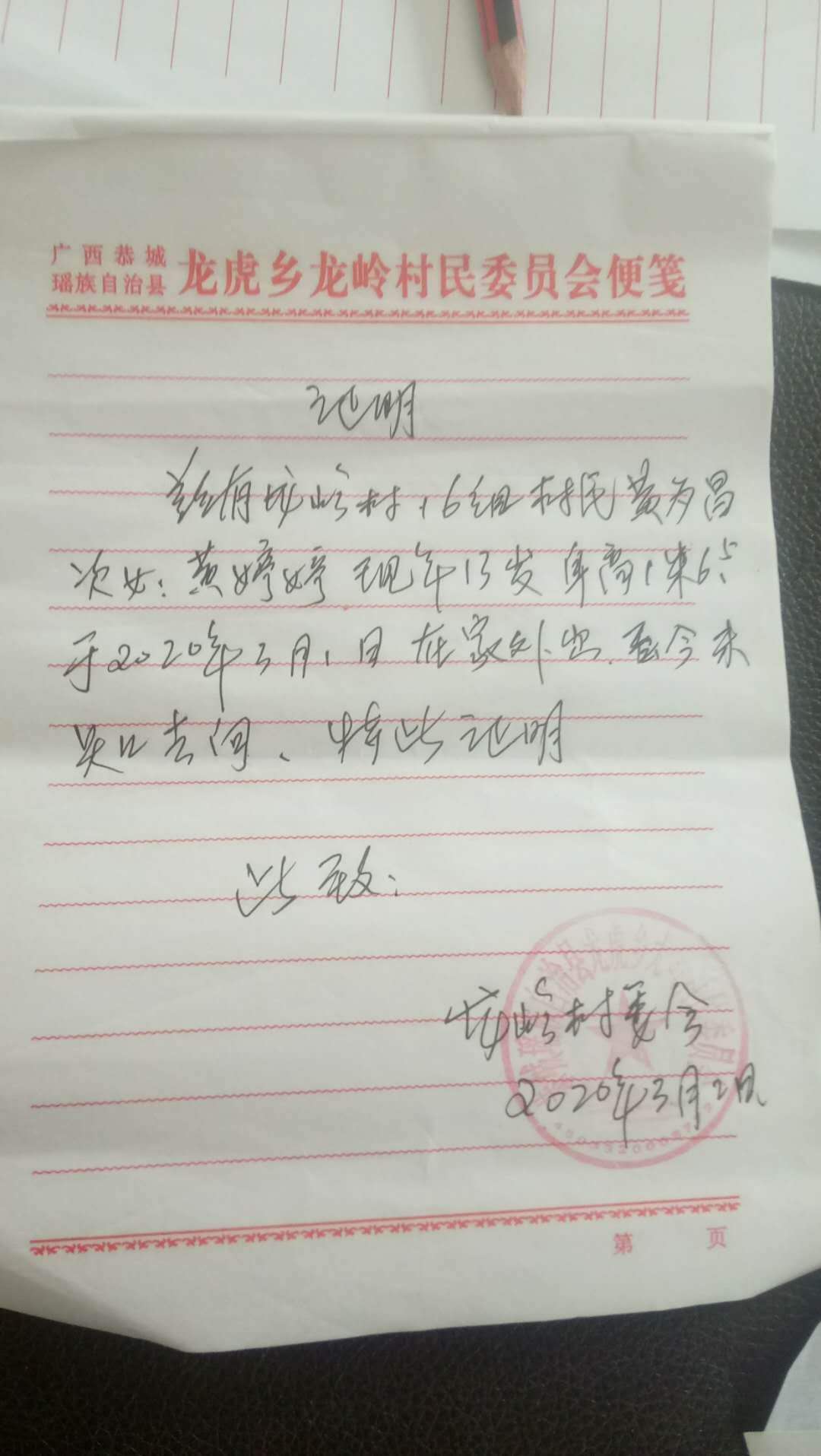 龙虎一女孩于3月1日傍晚离家未回916 / 作者:论坛小编01 / 帖子ID:270757