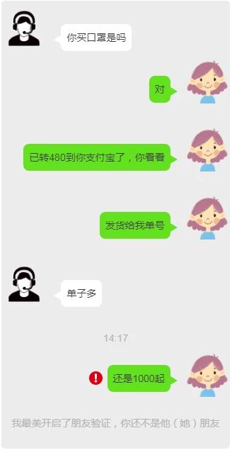 男子利用微信、抖音卖口罩诈骗钱财被抓！恭城警方教您识别几种常见诈骗手段142 / 作者:论坛小编01 / 帖子ID:270857