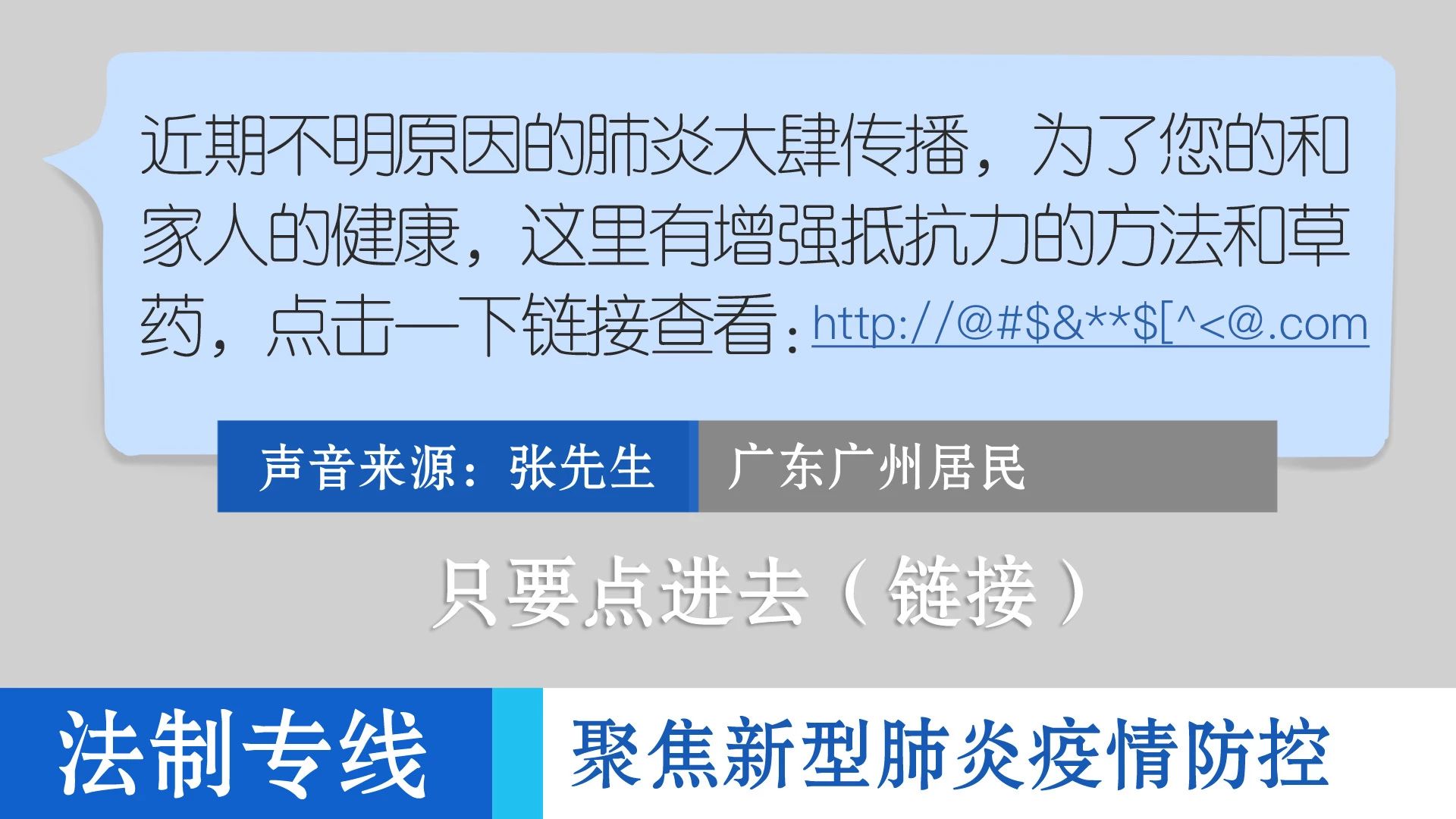 男子利用微信、抖音卖口罩诈骗钱财被抓！恭城警方教您识别几种常见诈骗手段895 / 作者:论坛小编01 / 帖子ID:270857