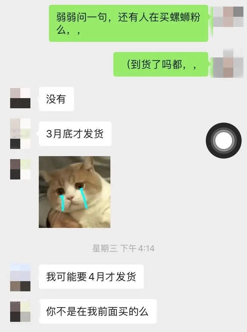 是的，连螺蛳粉和自热锅你都要买不到了264 / 作者:登山涉水 / 帖子ID:270882