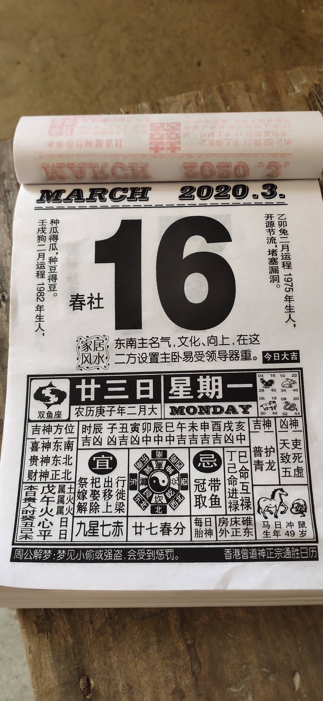 春秋社日修阴功54 / 作者:瑤人老李 / 帖子ID:270903