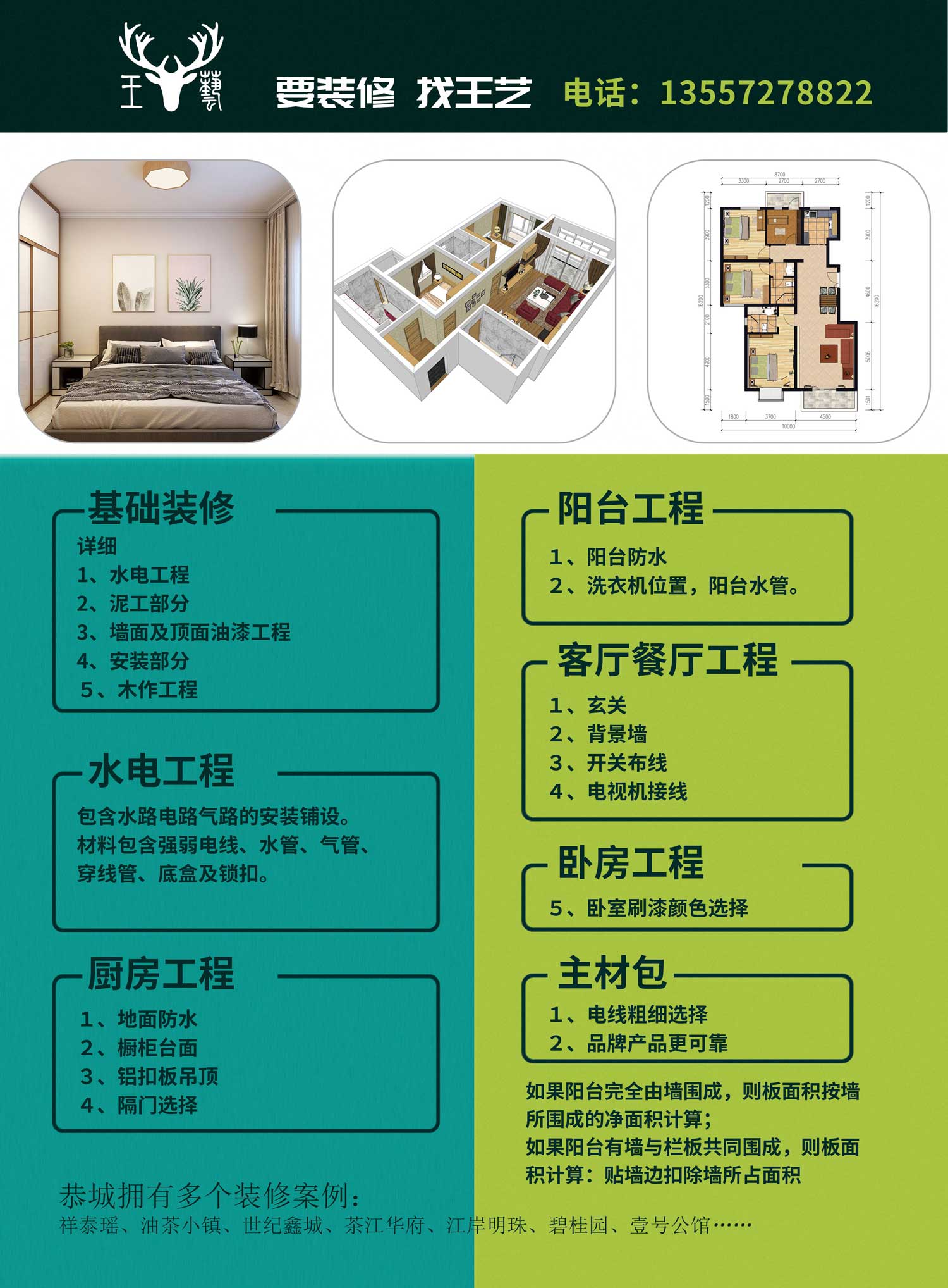 恭城招聘传单兼职一名，工作一天526 / 作者:嘉禾商行 / 帖子ID:270909