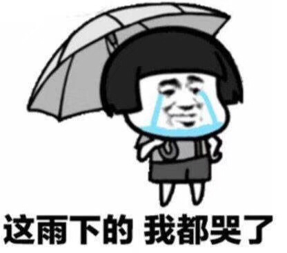 又是一个下雨天415 / 作者:blued小源 / 帖子ID:270946