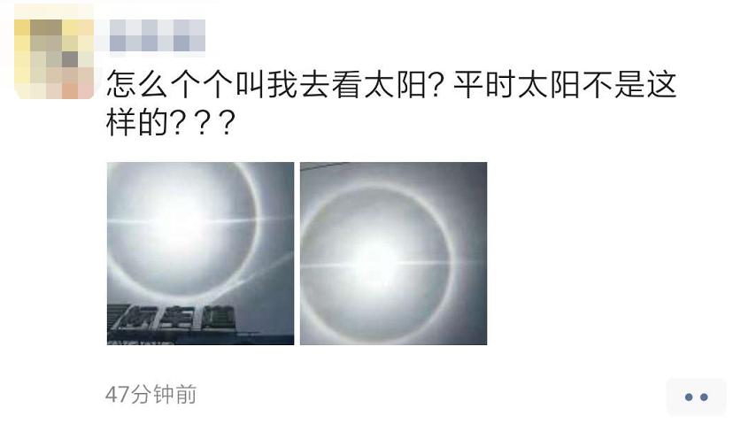 今天，桂林天空出现罕见奇观！朋友圈已炸锅，你看到了吗？578 / 作者:登山涉水 / 帖子ID:271356