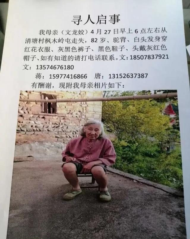 【寻人】桂林82岁老人走失超过48小时！614 / 作者:Killua / 帖子ID:271396