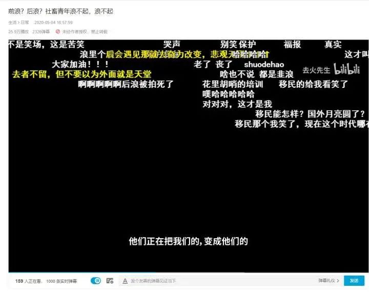 1.3亿人的变形计：B站回答不了后浪们真正的问题44 / 作者:登山涉水 / 帖子ID:271562