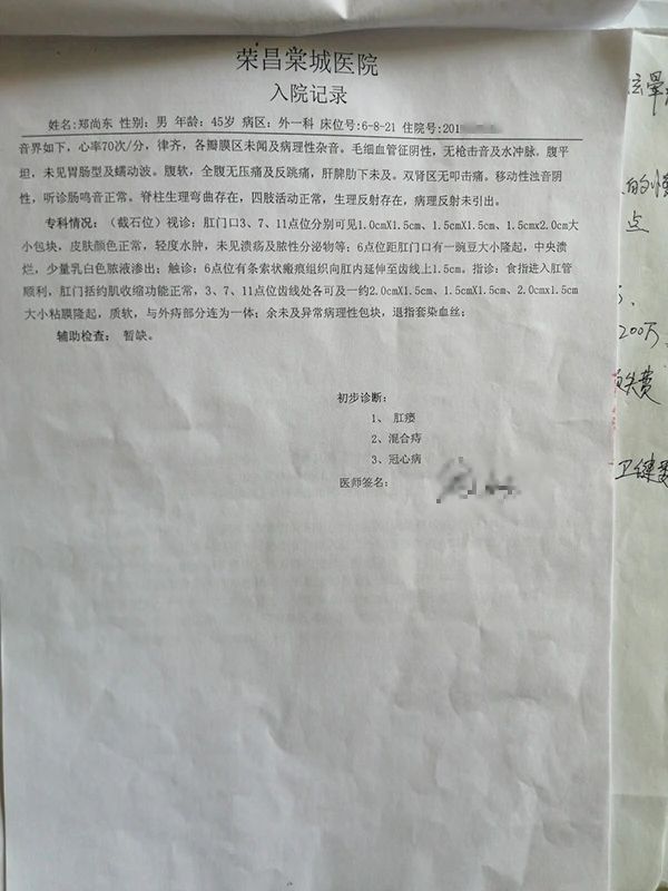 50岁男子的病历，居然有月经史？！153 / 作者:Killua / 帖子ID:271654