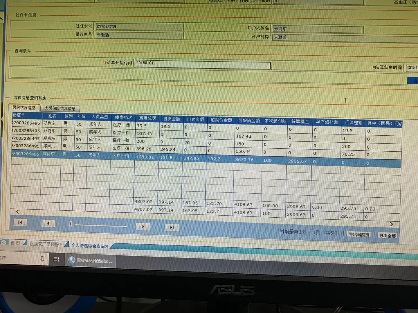 50岁男子的病历，居然有月经史？！926 / 作者:Killua / 帖子ID:271654