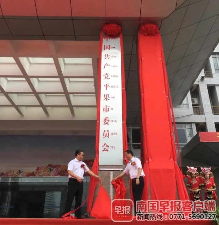今天，平果正式撤县设市！186 / 作者:论坛小编01 / 帖子ID:271736