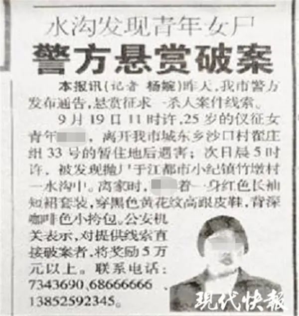 18年前裸体无头女尸案，破了！252 / 作者:Killua / 帖子ID:271742