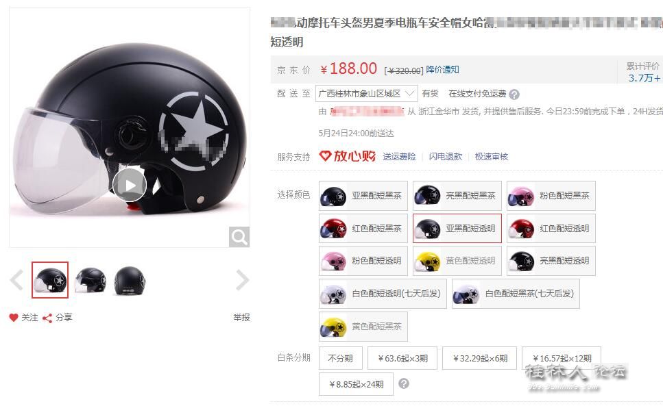 公安部：6月1日起不戴头盔处罚仅限于摩托车，暂不罚电动车948 / 作者:Killua / 帖子ID:271777