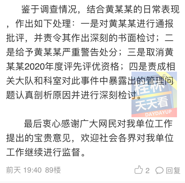 有人开着漓江综合执法船到河里用地笼捕鱼？什么情况？913 / 作者:登山涉水 / 帖子ID:271799