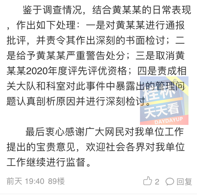 有人开着漓江综合执法船到河里用地笼捕鱼？什么情况？25 / 作者:登山涉水 / 帖子ID:271799