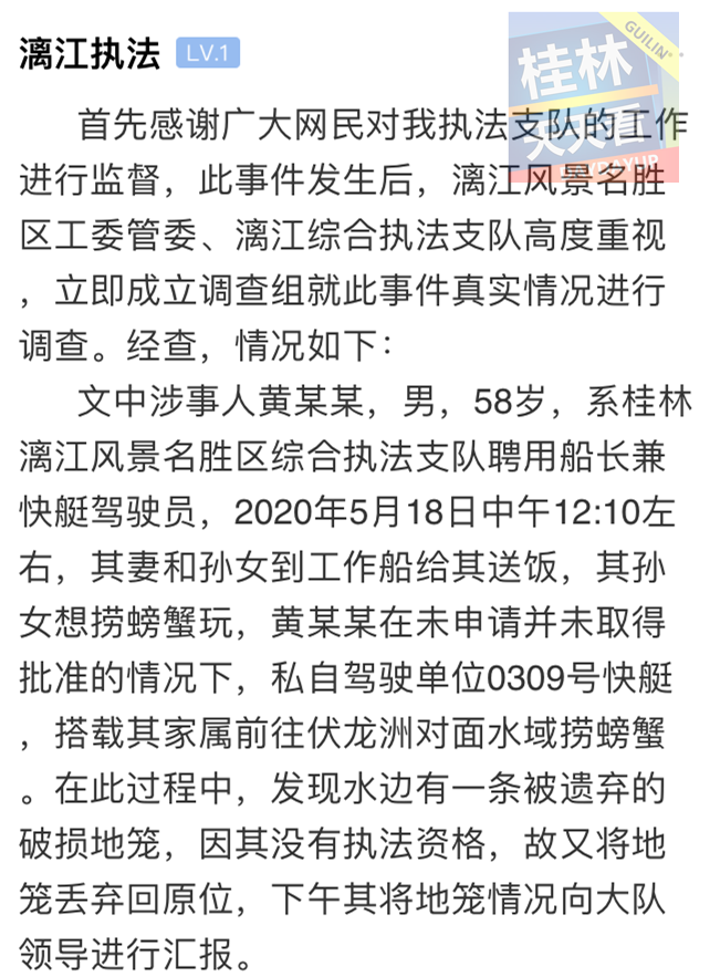 有人开着漓江综合执法船到河里用地笼捕鱼？什么情况？952 / 作者:登山涉水 / 帖子ID:271799