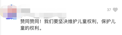 建议性侵未成年行为恶劣者判死刑，网友热议426 / 作者:呆桃 / 帖子ID:271872