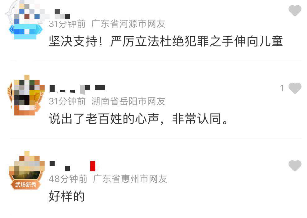 建议性侵未成年行为恶劣者判死刑，网友热议949 / 作者:呆桃 / 帖子ID:271872