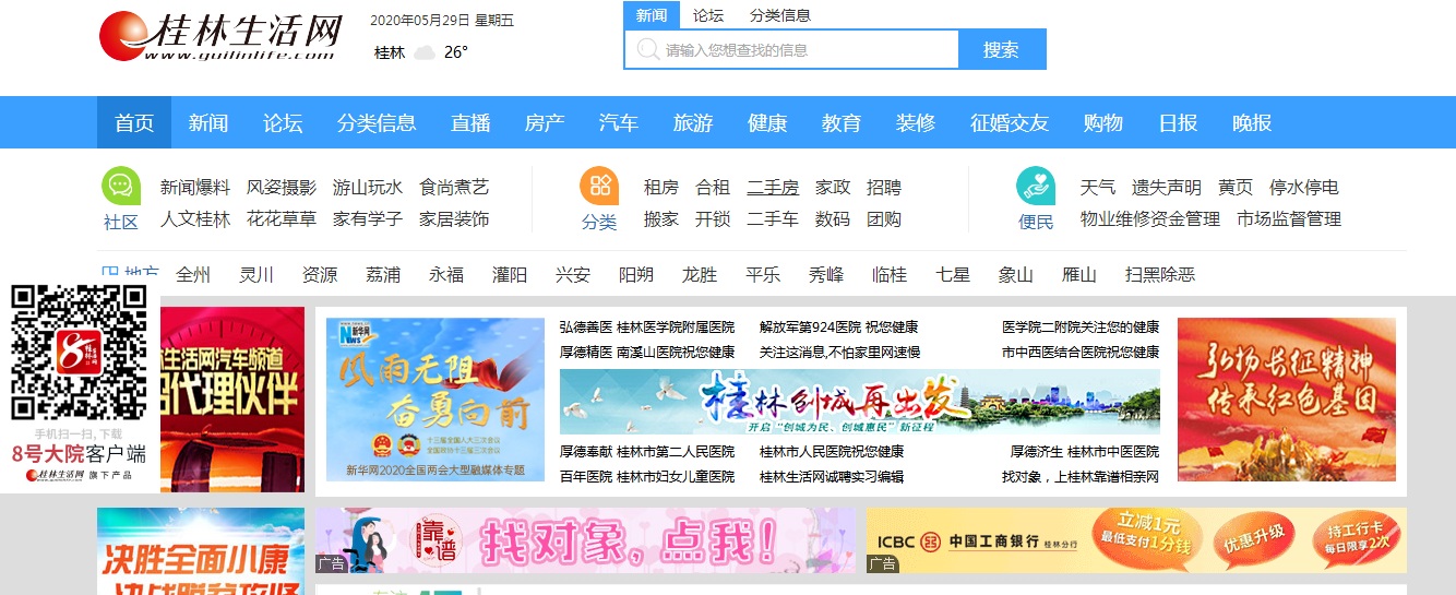 这桂林生活网才瞎掰桂林十二县他咋只缺咱这一县466 / 作者:风狂一世 / 帖子ID:271899