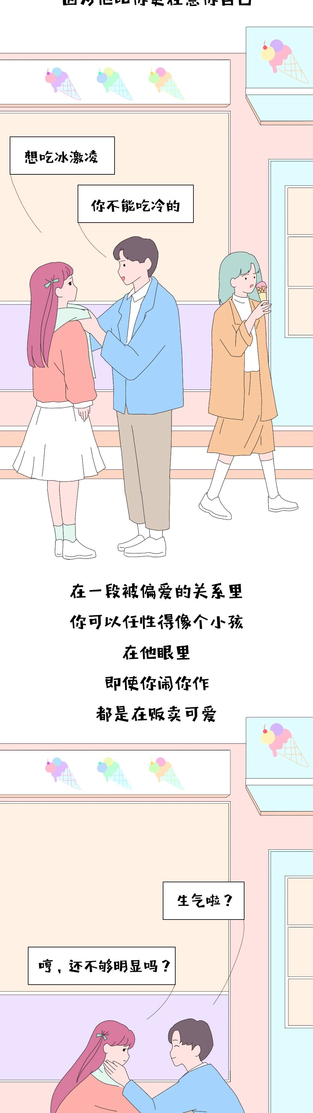 相遇不易，愿你珍惜18 / 作者:呆桃 / 帖子ID:271923