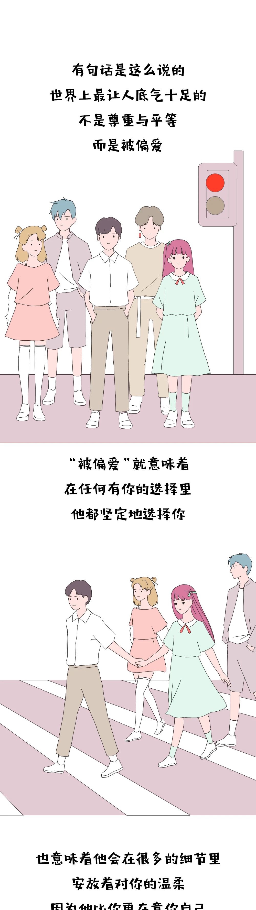 相遇不易，愿你珍惜345 / 作者:呆桃 / 帖子ID:271923