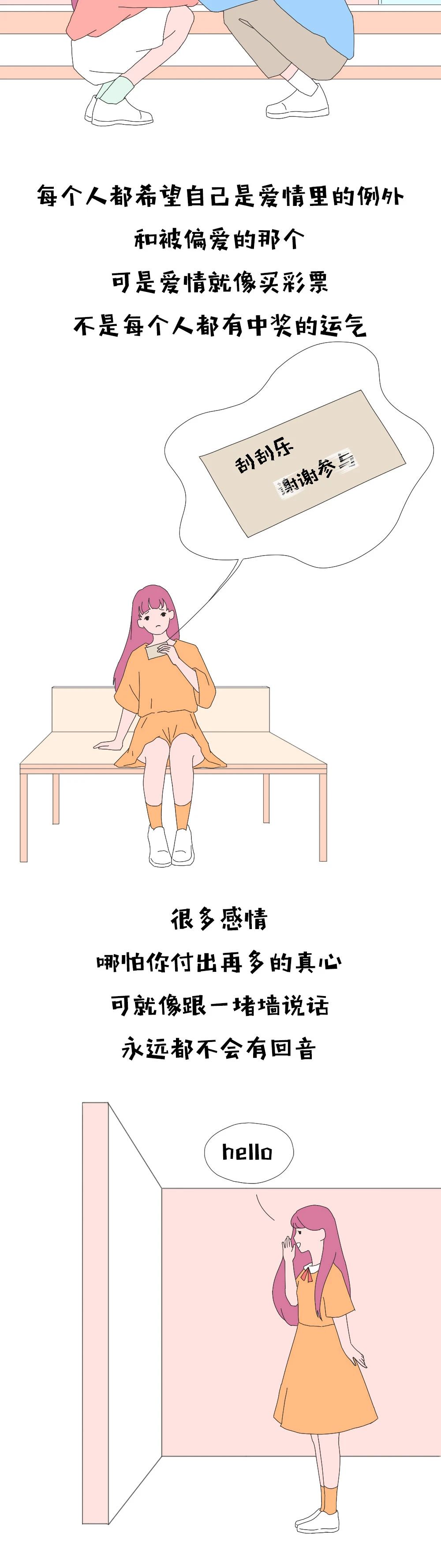 相遇不易，愿你珍惜237 / 作者:呆桃 / 帖子ID:271923