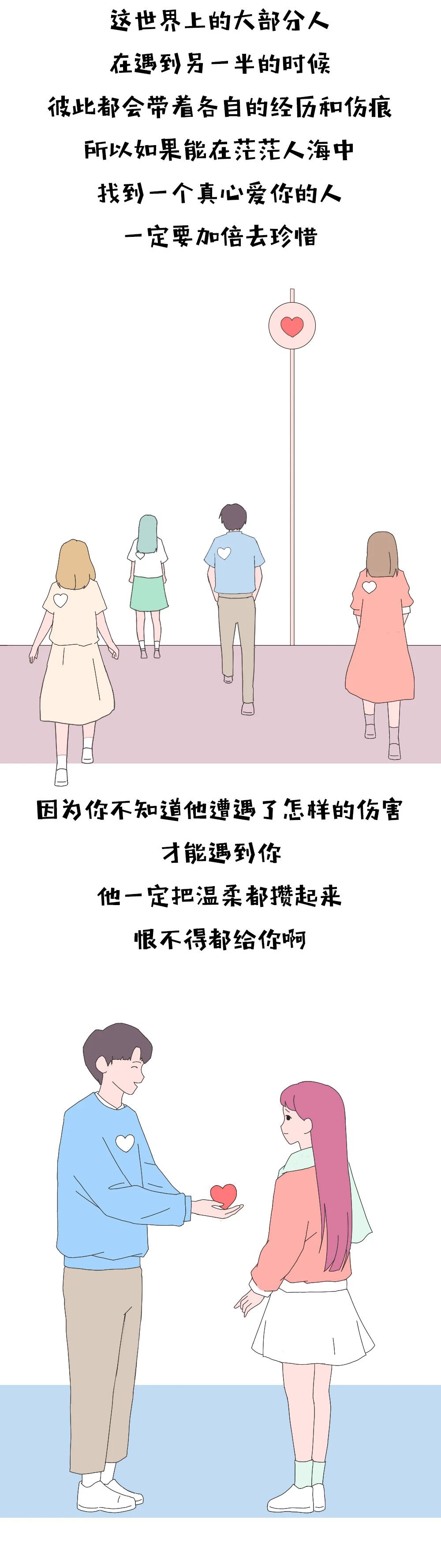 相遇不易，愿你珍惜853 / 作者:呆桃 / 帖子ID:271923