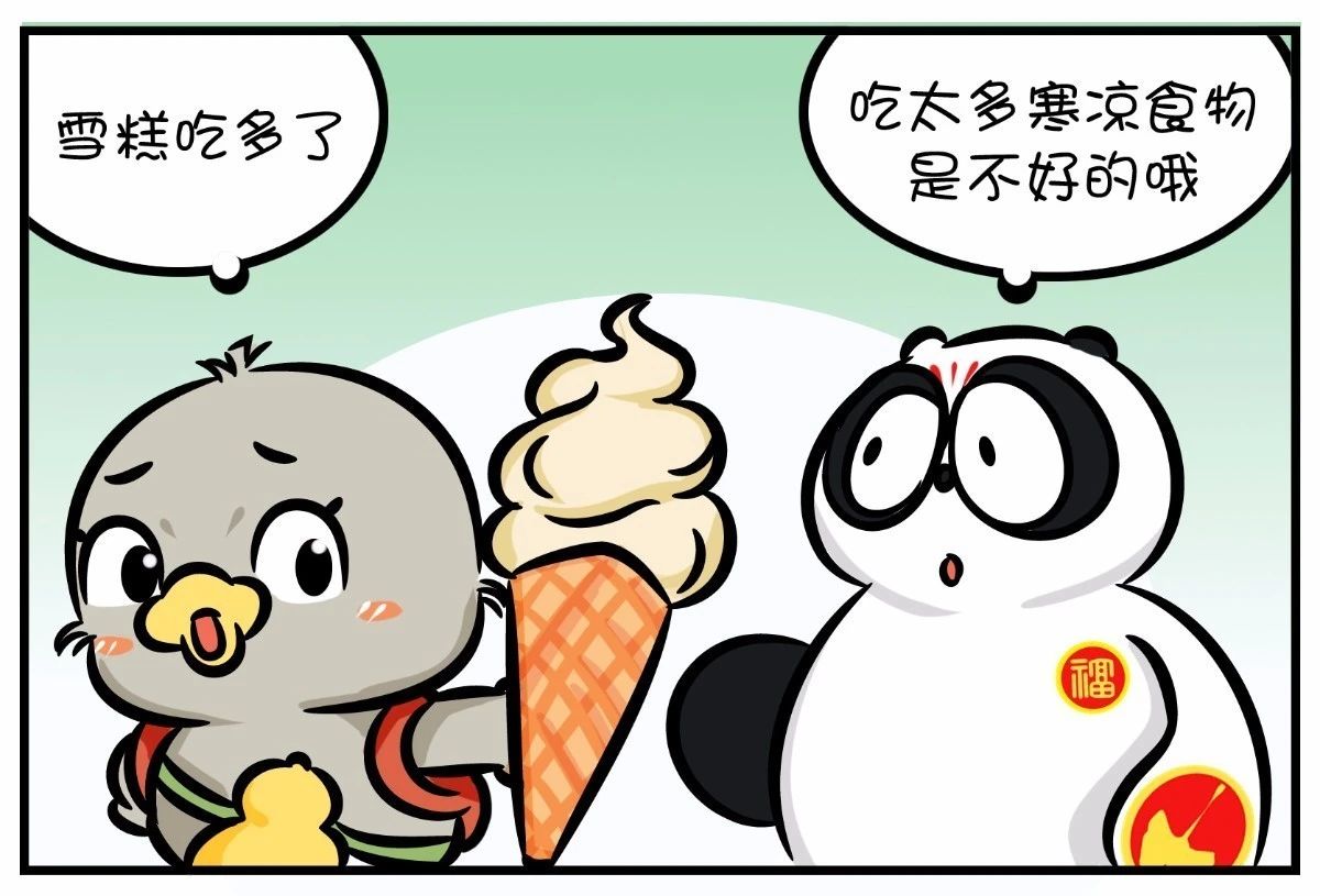 冰镇西瓜、饮料、冰激凌……小心你的肠胃抗议182 / 作者:呆桃 / 帖子ID:271946