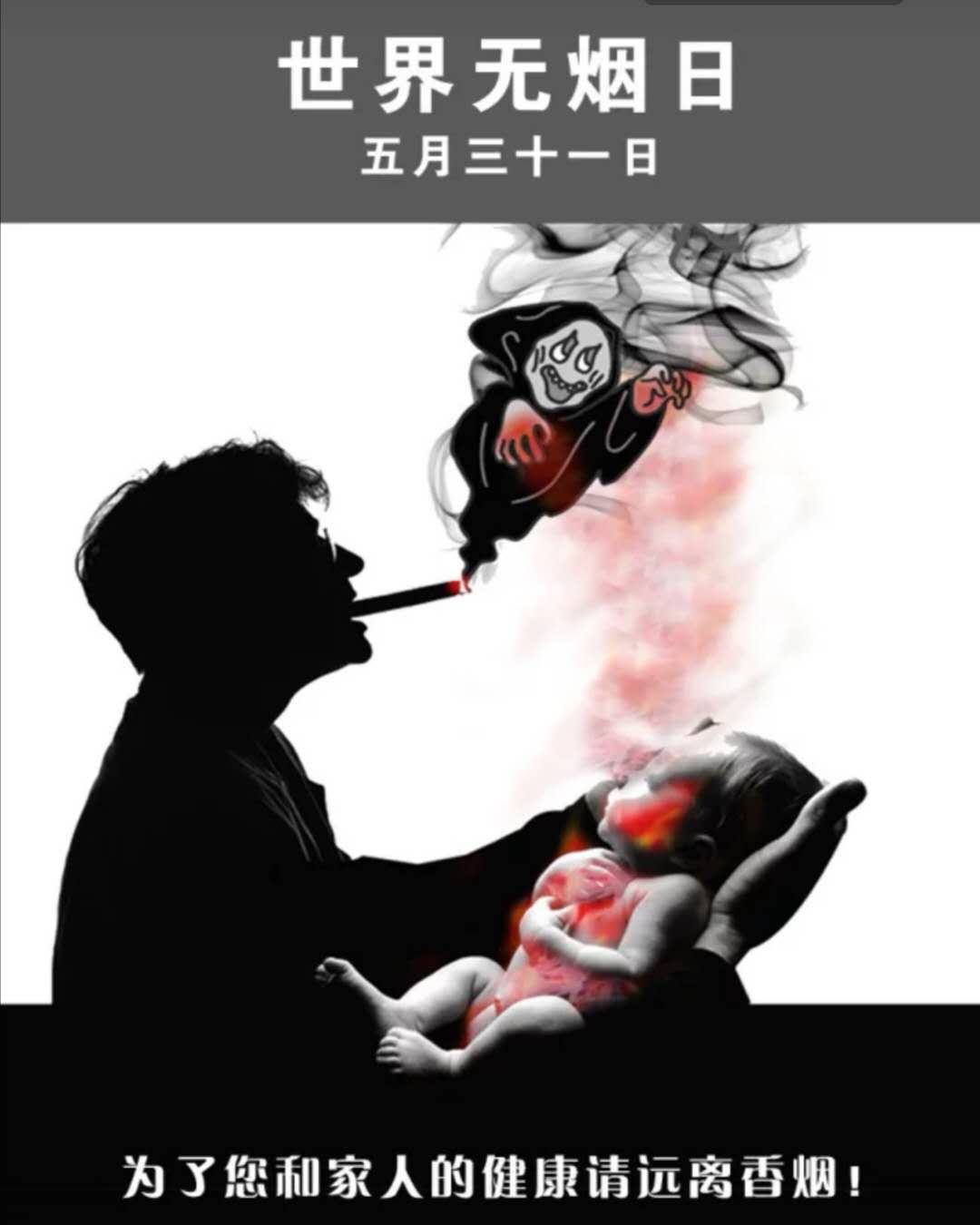 世界无烟日——其实你吸烟的样子一点也不帅860 / 作者:呆桃 / 帖子ID:271948