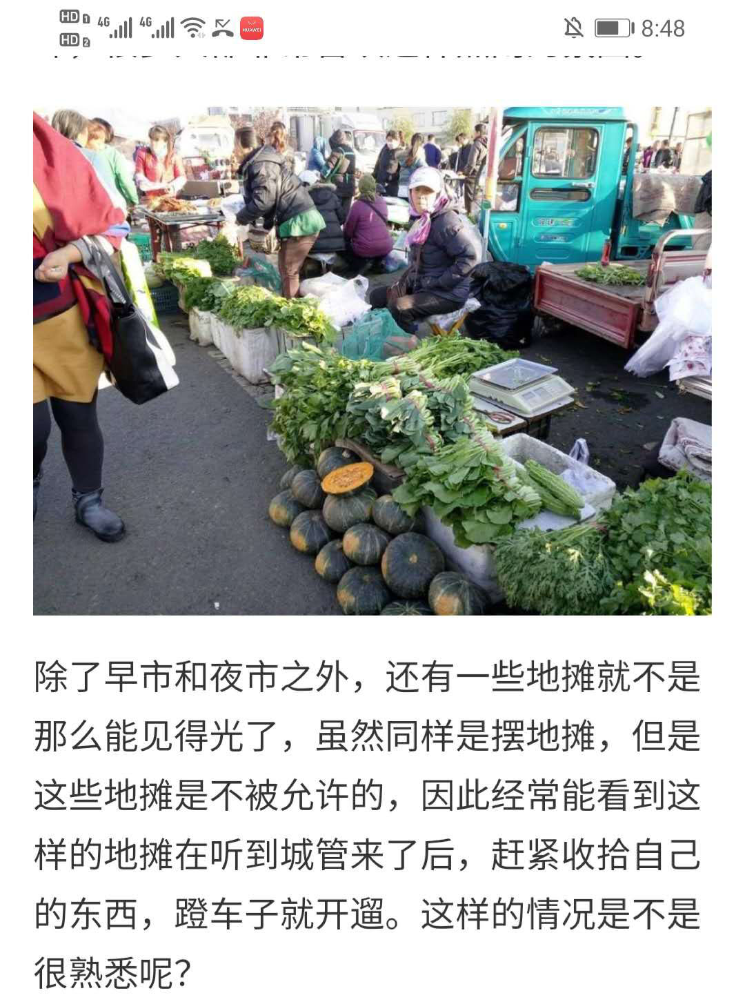 地摊时代，即将回归161 / 作者:big88 / 帖子ID:271965