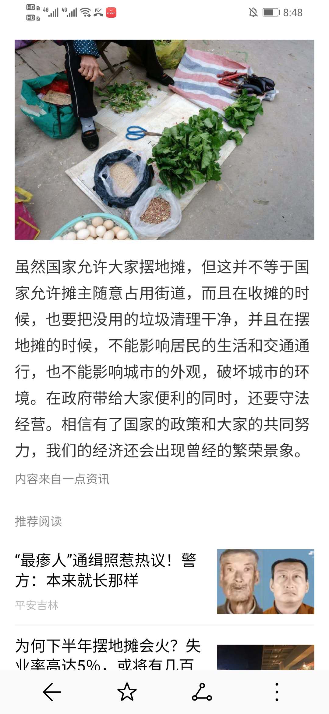 地摊时代，即将回归587 / 作者:big88 / 帖子ID:271965