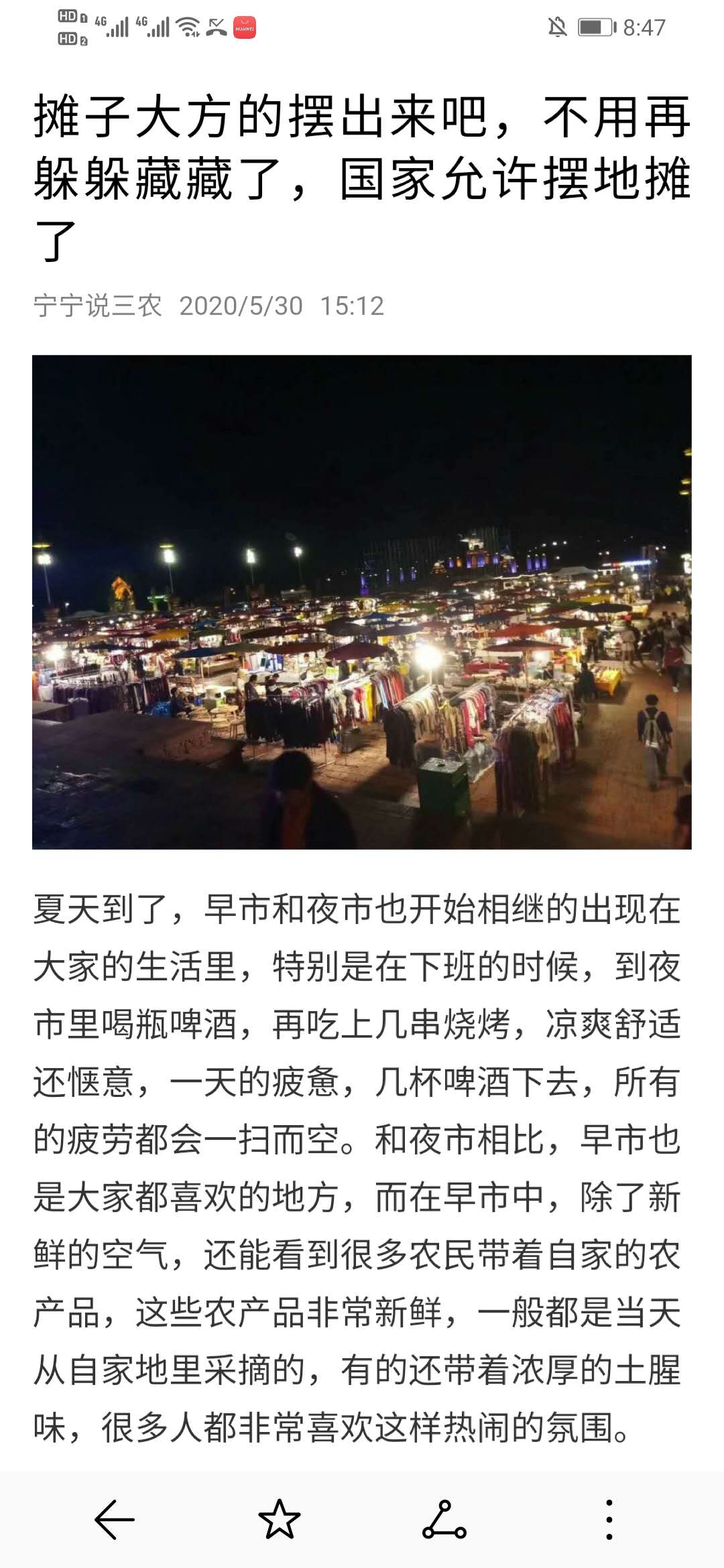 地摊时代，即将回归830 / 作者:big88 / 帖子ID:271965