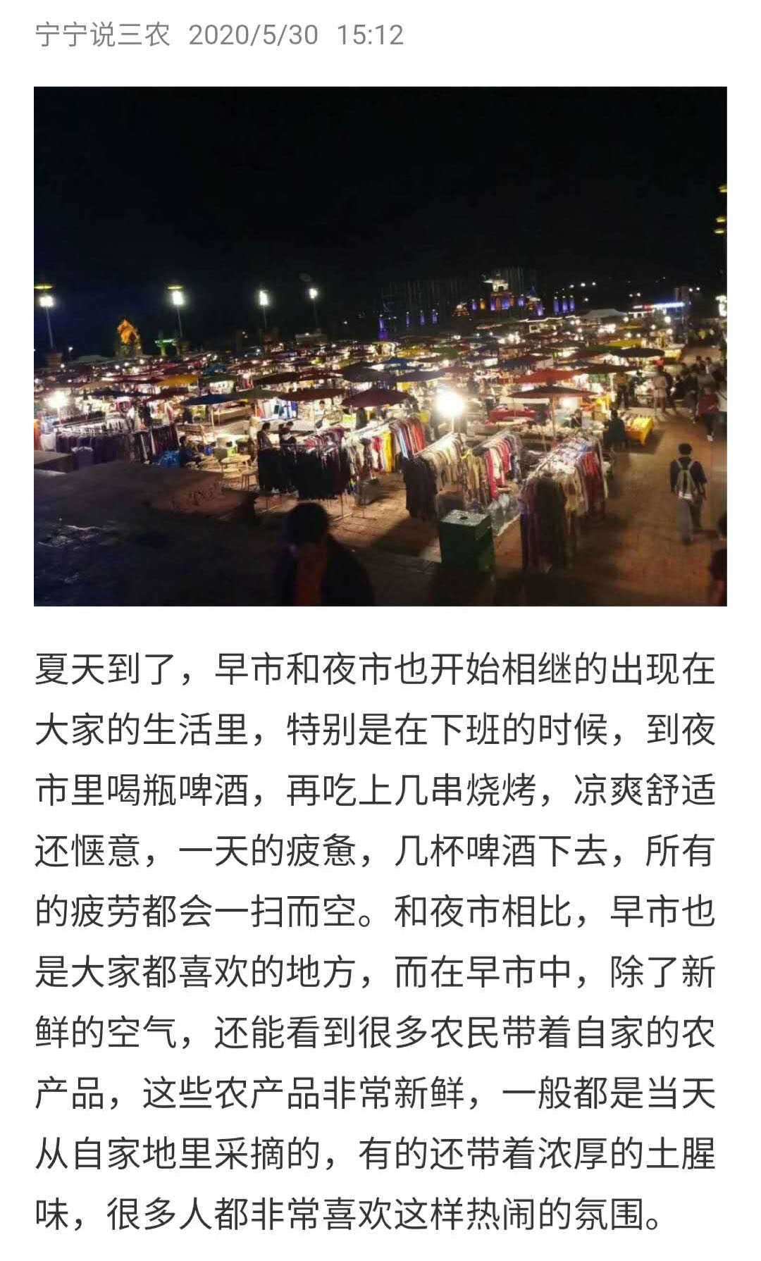 地摊时代，即将回归720 / 作者:big88 / 帖子ID:271965