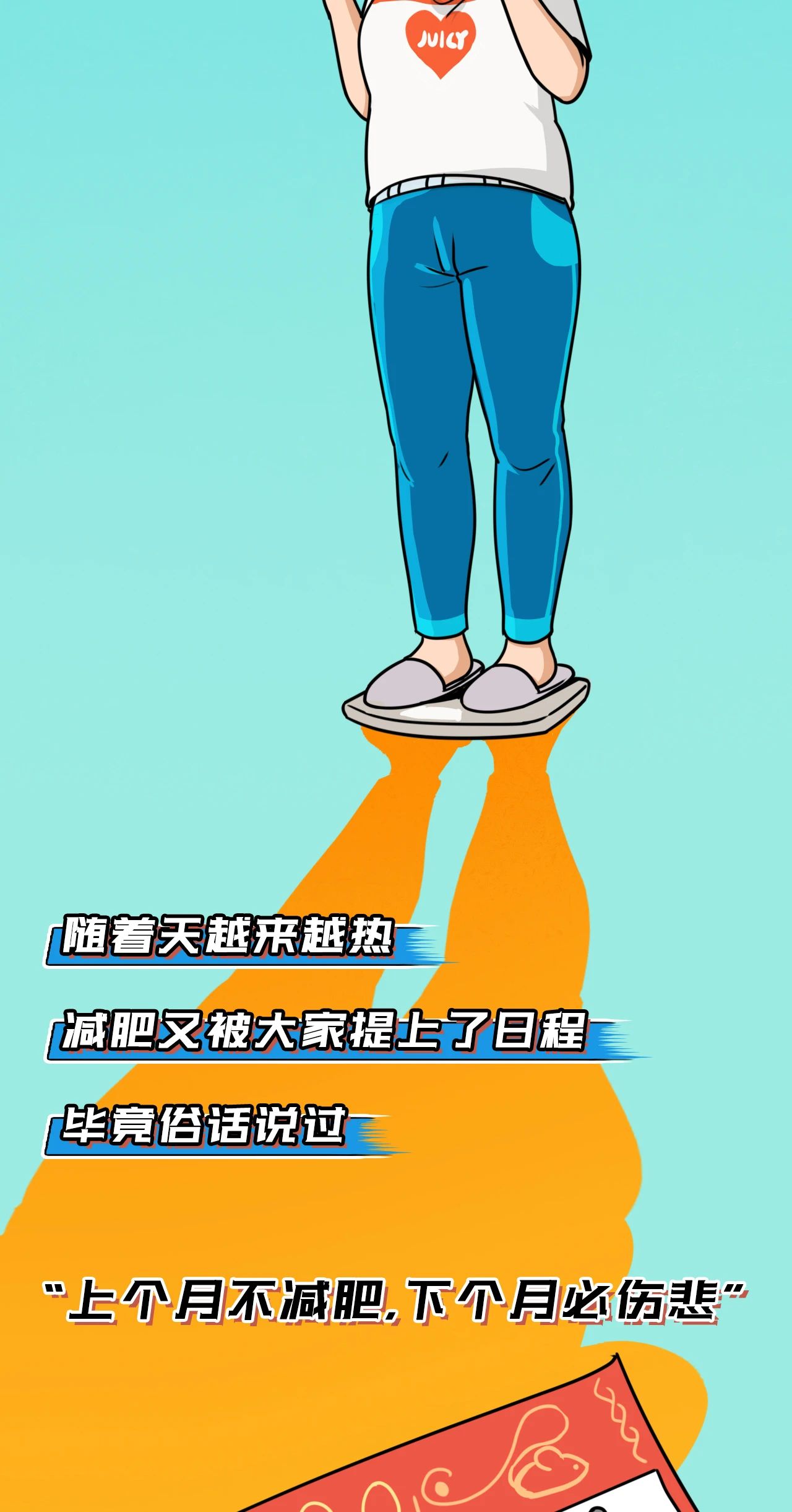 2020体重新标准，你达标了吗？859 / 作者:呆桃 / 帖子ID:271986