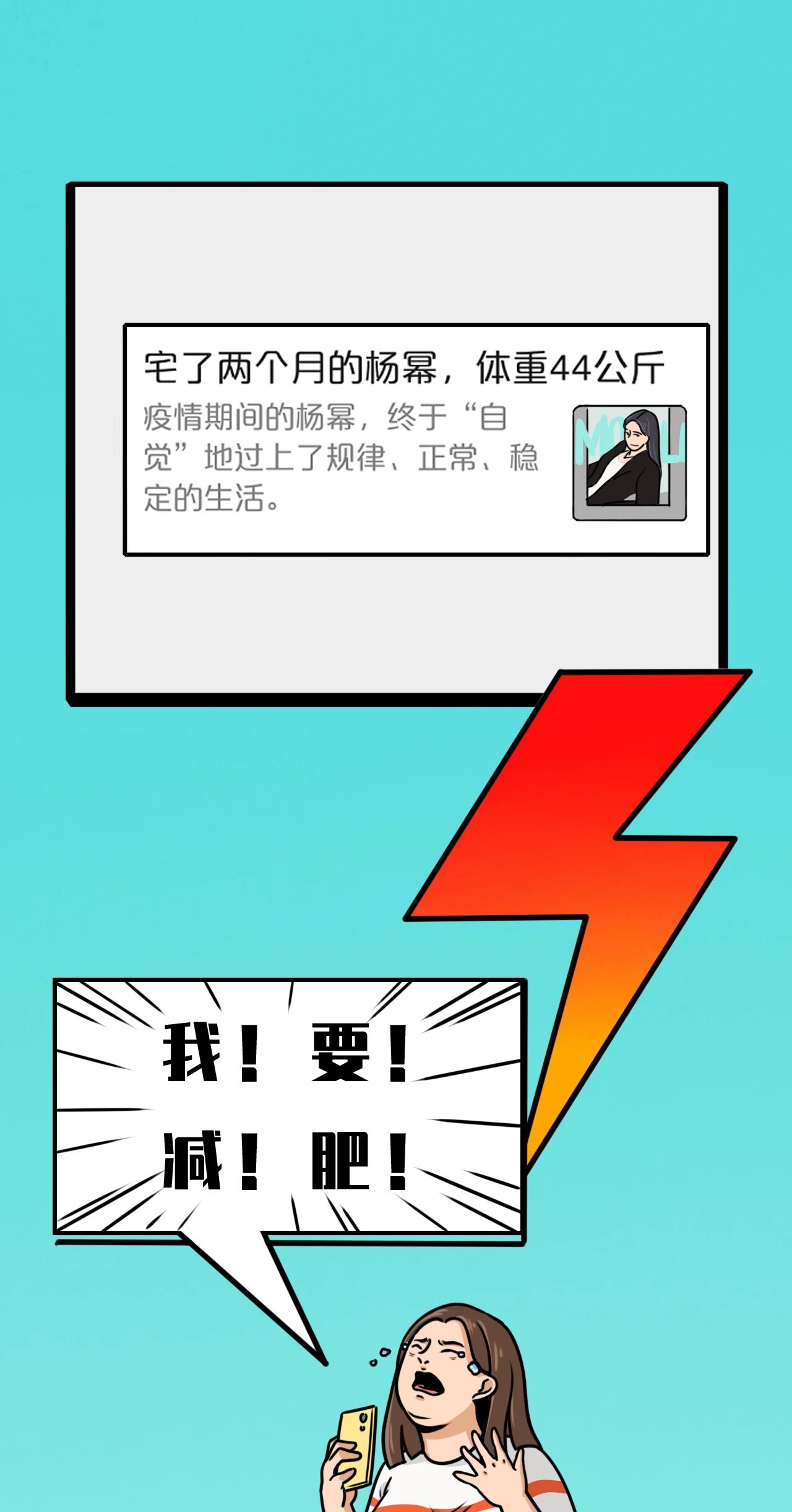 2020体重新标准，你达标了吗？715 / 作者:呆桃 / 帖子ID:271986